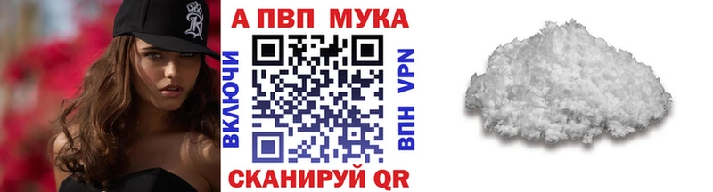 А ПВП мука  Белореченск 