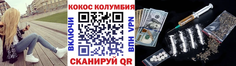 КОКАИН 97%  даркнет Telegram  Белореченск 