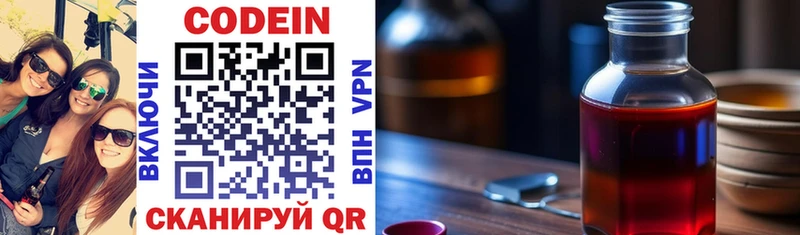 Кодеиновый сироп Lean напиток Lean (лин)  Белореченск 
