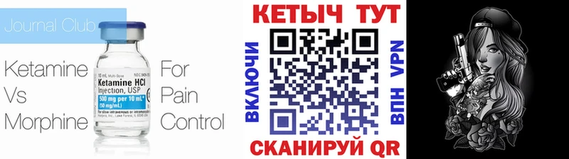 КЕТАМИН VHQ Белореченск