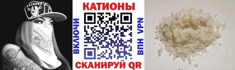 МЕФ мяу мяу  Белореченск 