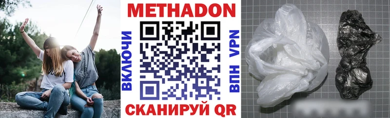 Метадон VHQ  Белореченск 